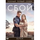 Сбой / Glitch (1 сезон)